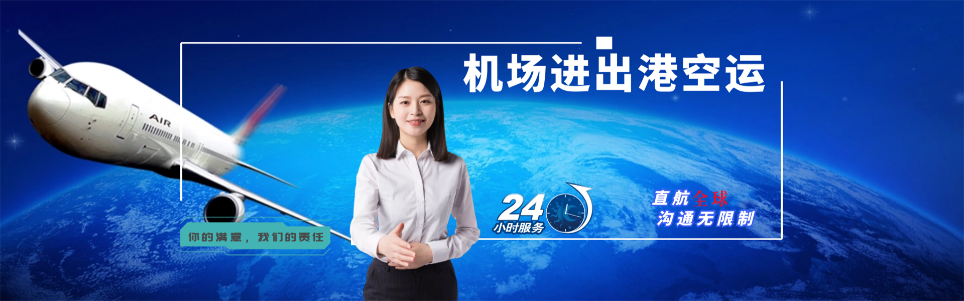 察隅到北京物流公司-察隅至北京物流专线-察隅空运到北京-优时通物流有限公司