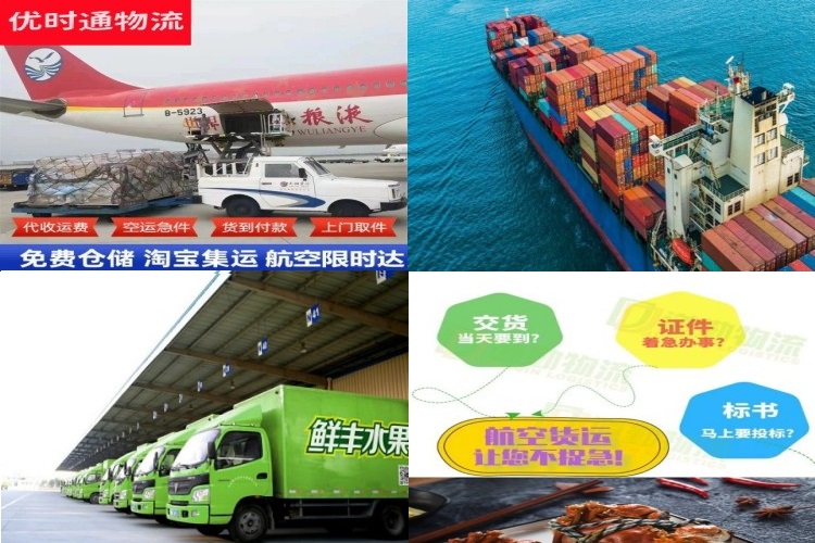 察隅到北京航空货运公司-察隅到北京物流专线