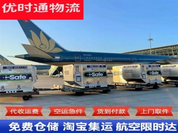 察隅到北京空运加急专线